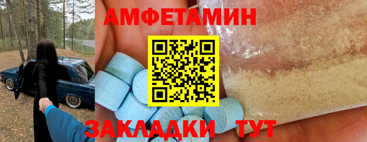 АМФЕТАМИН 97% Асино