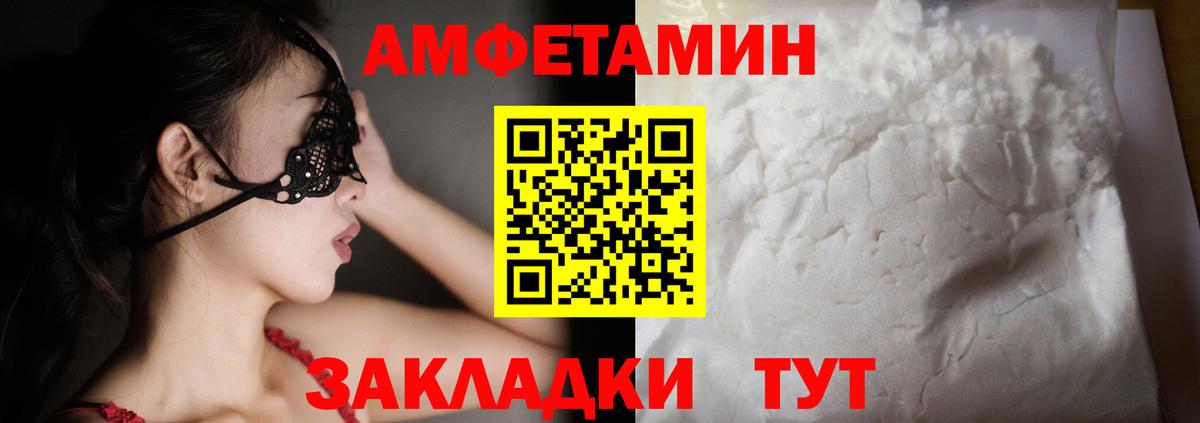 АМФ 98%  Амфетамин  Amphetamine  Вход с VPN  Асино 