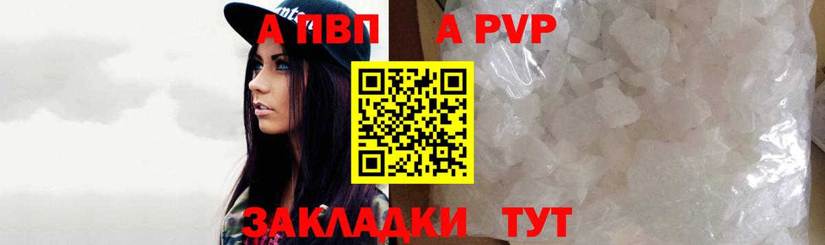 A PVP VHQ Асино