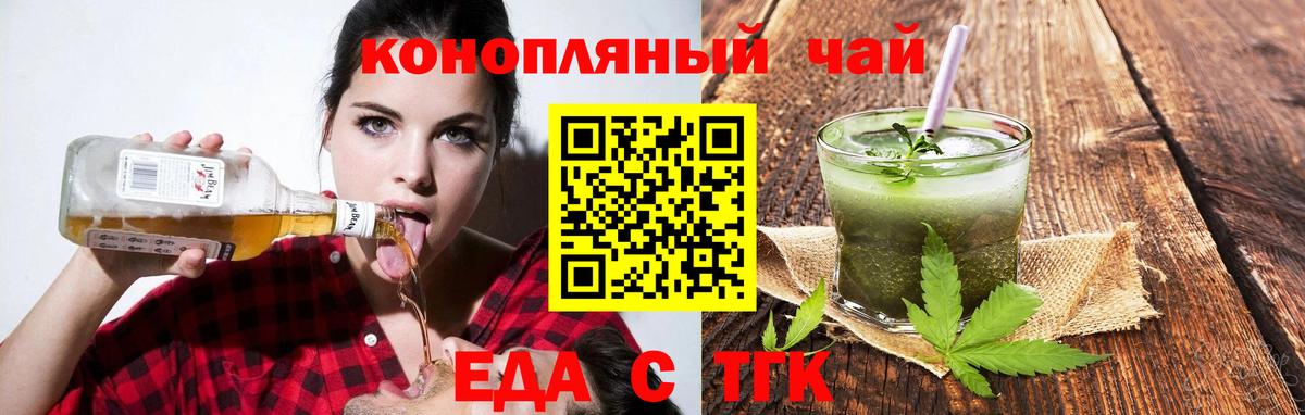 Cannafood марихуана  Вход с VPN  Асино 