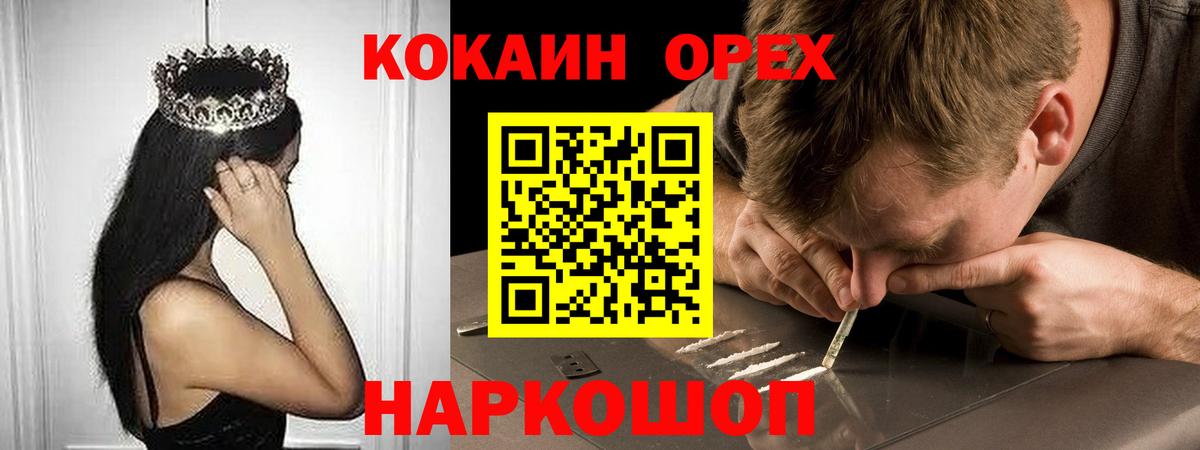 Асино  КОКАИН Fish Scale  Вход с VPN  Кокаин  КОКАИН Эквадор 