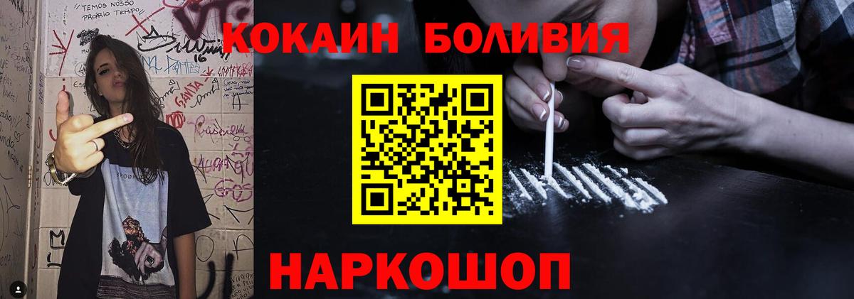 COCAIN Эквадор Асино