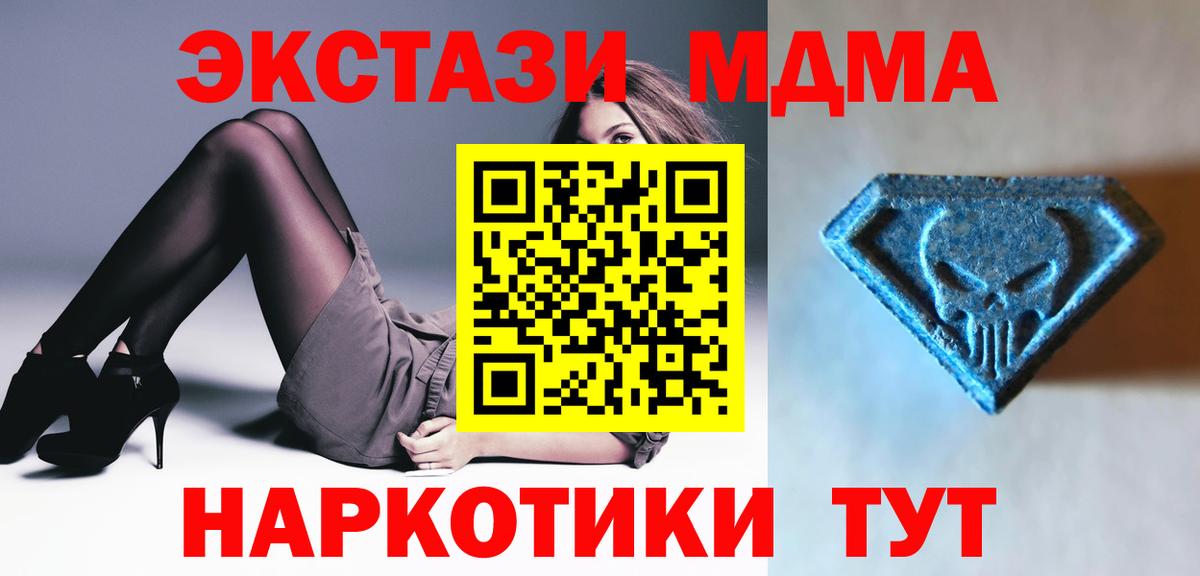 Экстази TESLA  Ecstasy 280 MDMA  Вход с VPN  OMG зеркало  Асино 