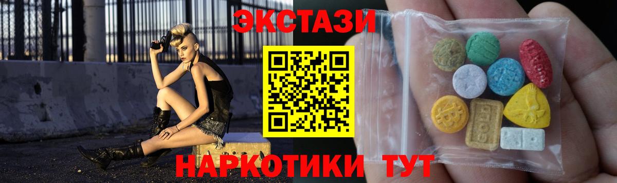 ЭКСТАЗИ TESLA Асино