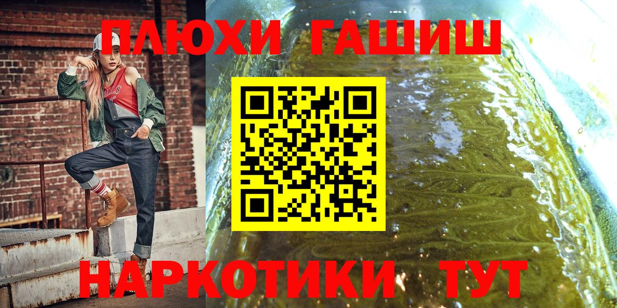 ГАШИШ Premium  Гашиш Изолятор  Вход с VPN  Асино 