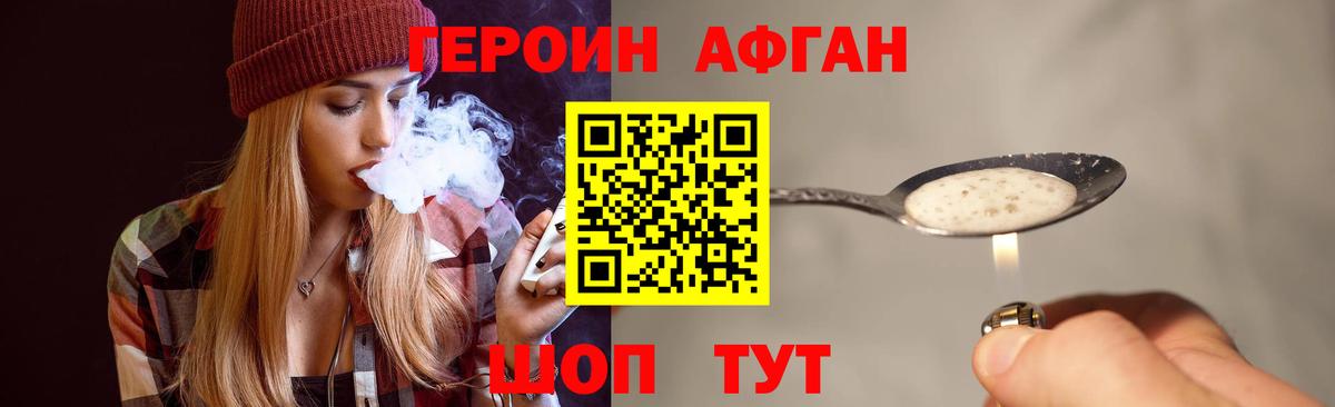 Героин гречка Асино
