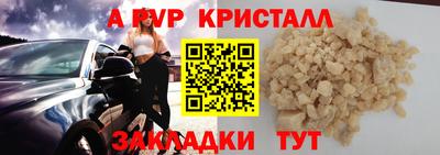 герыч Апшеронск