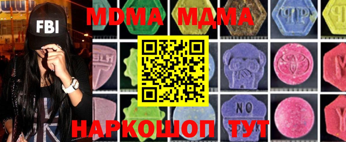 МДМА VHQ  Вход с VPN  Асино 