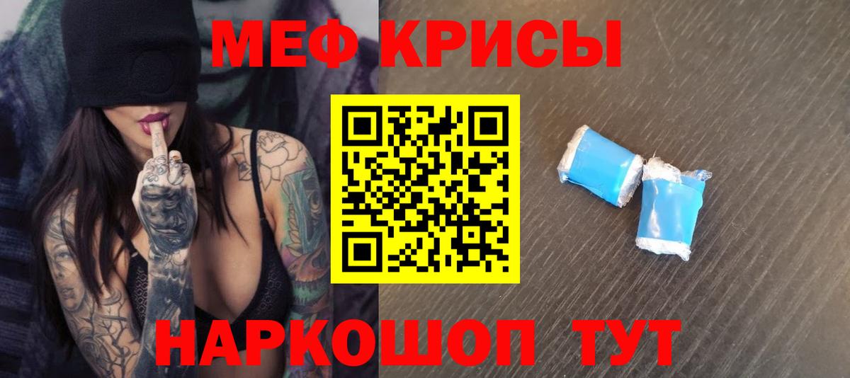Меф  Асино
