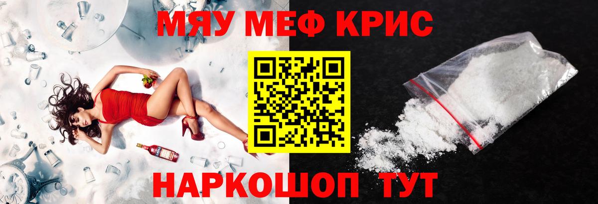 МЕФ  Вход с VPN  Асино  Меф 4 MMC  Мефедрон кристаллы 
