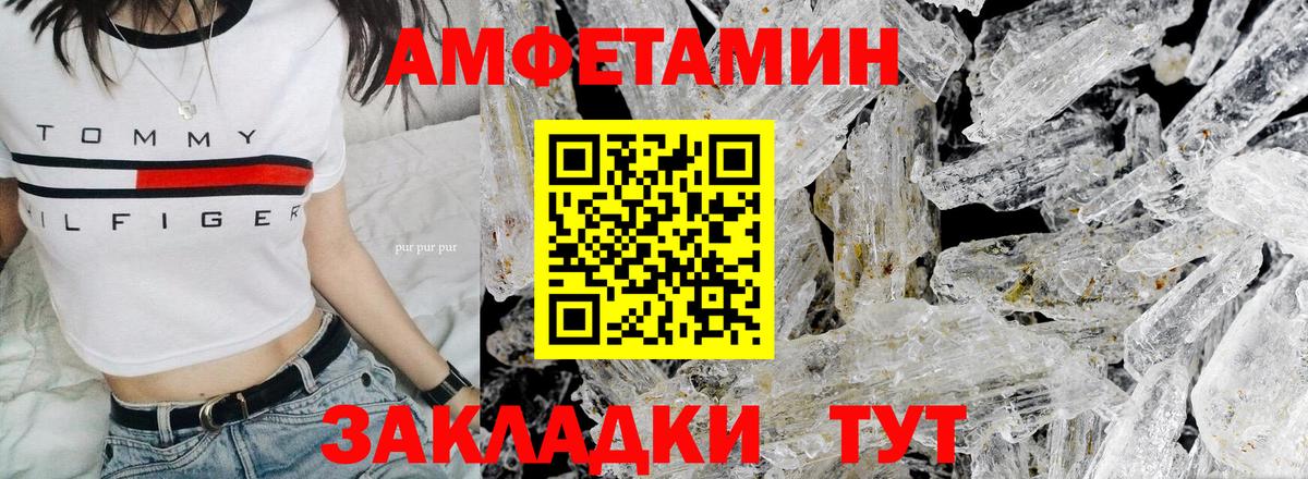 МЕТАМФЕТАМИН мет  Метамфетамин  Асино  Вход с VPN 