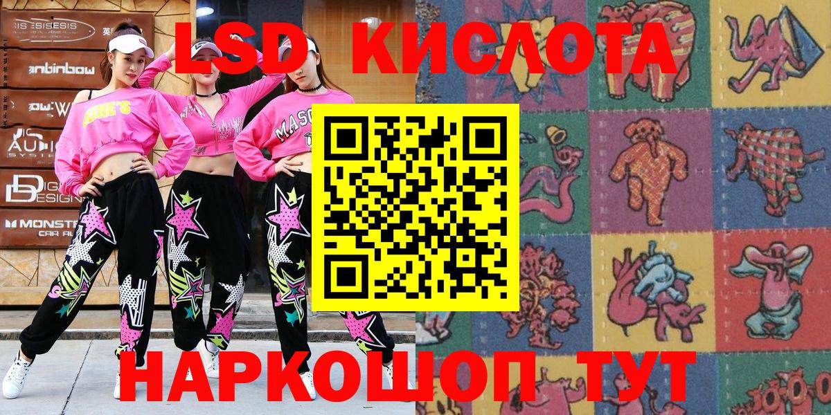 Марки N-bome 1,8мг Асино