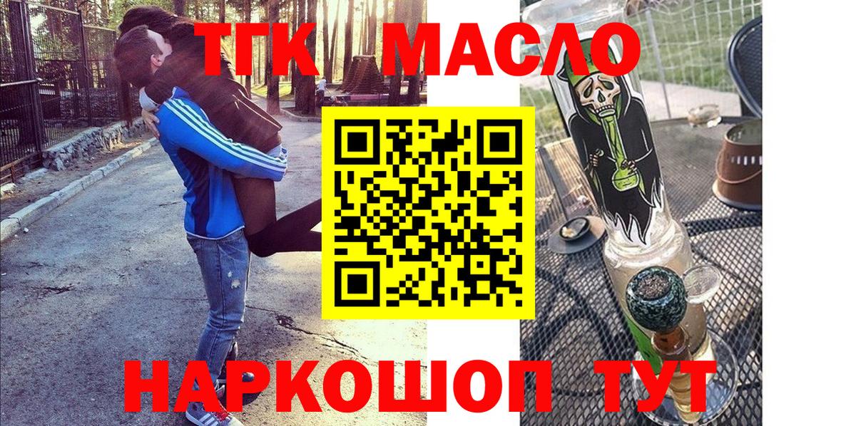 Дистиллят ТГК гашишное масло Асино