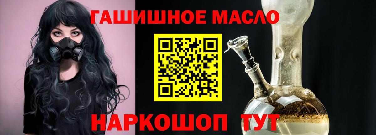 ТГК Wax  Дистиллят ТГК гашишное масло  Вход с VPN  Асино 