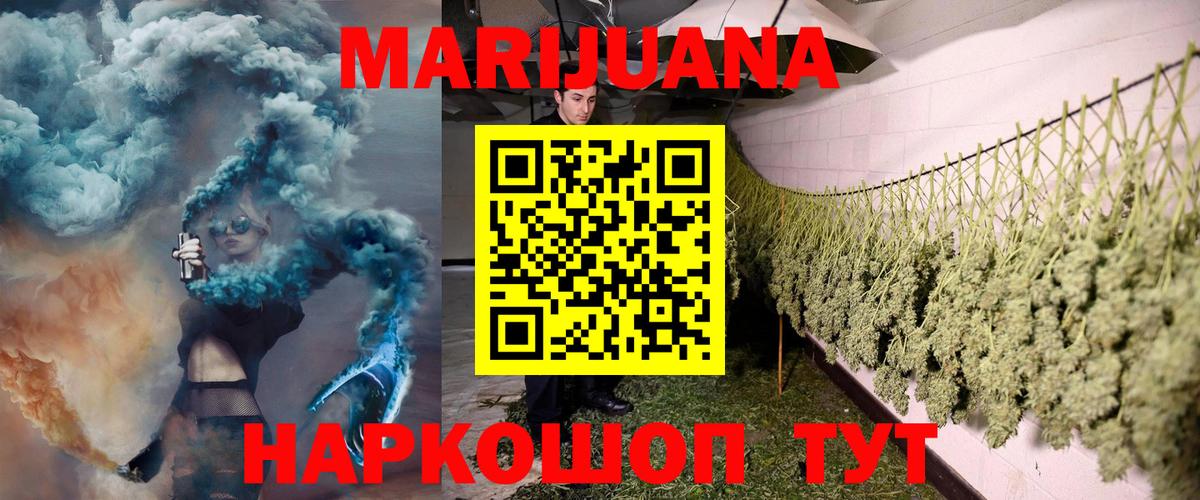 Бошки марихуана Ganja Асино