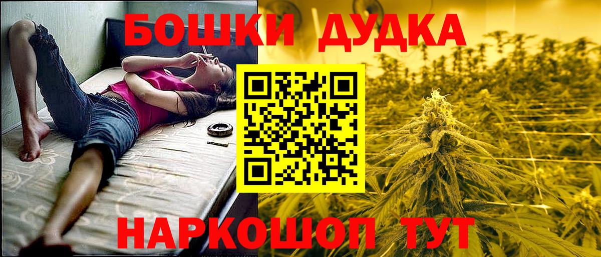 Асино  Бошки Шишки SATIVA & INDICA  Вход с VPN  Каннабис марихуана  Марихуана Ganja 